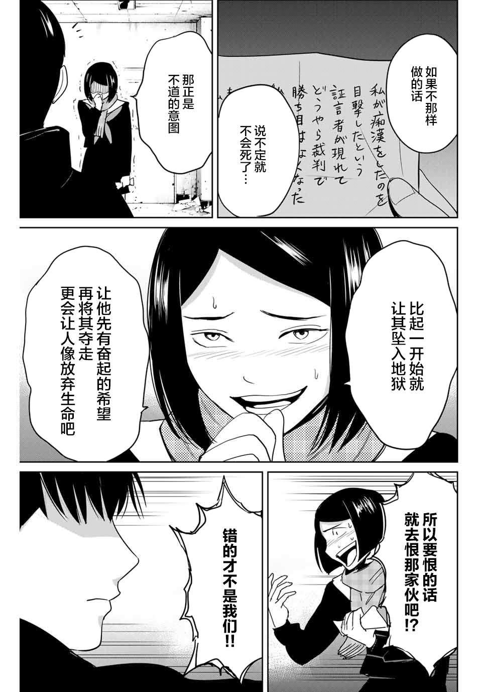 第44话4