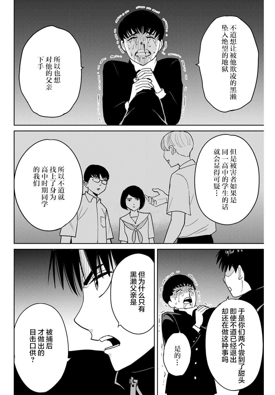 第44话3