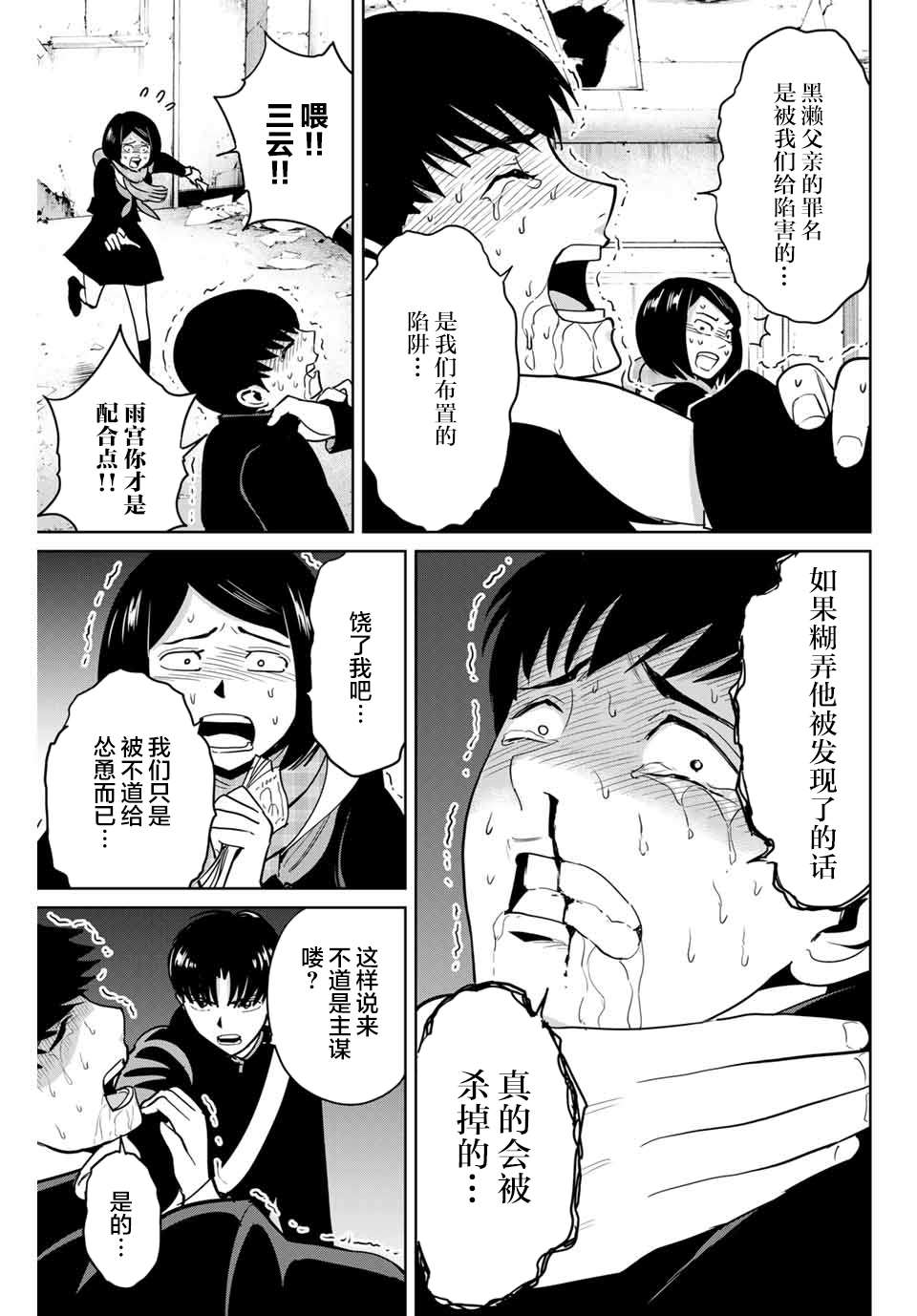 第44话2