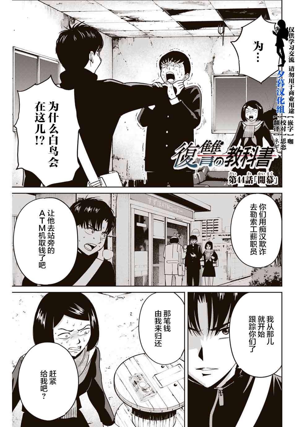 第44话0
