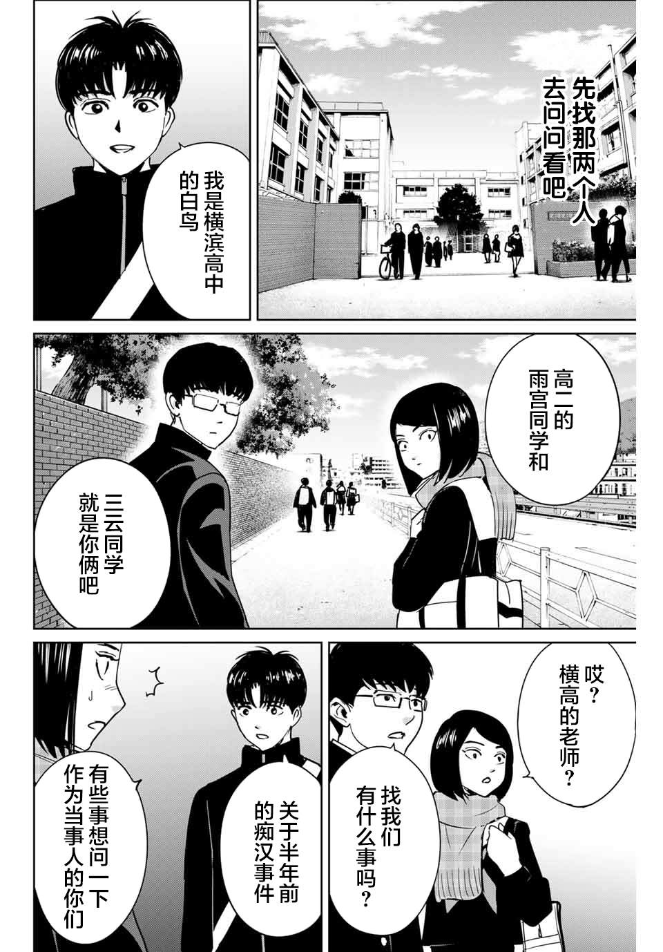 第43话1