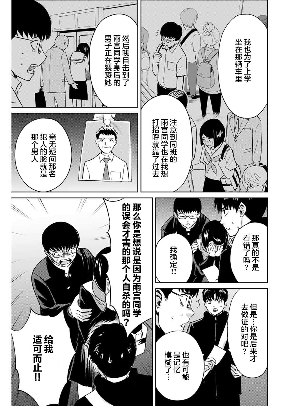 第43话4