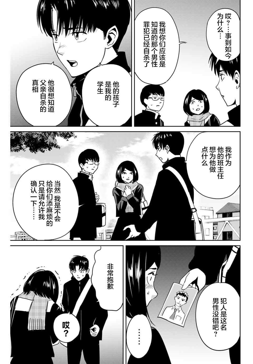 第43话2
