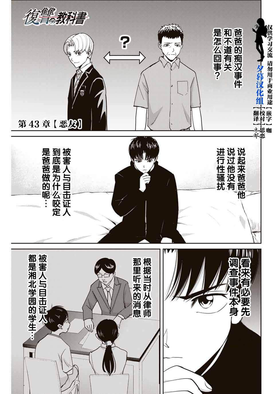 第43话0