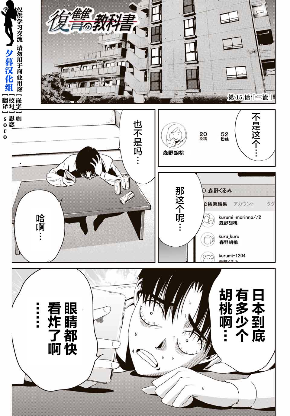 第15话0