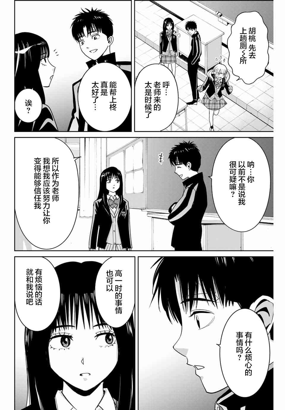 第58话3