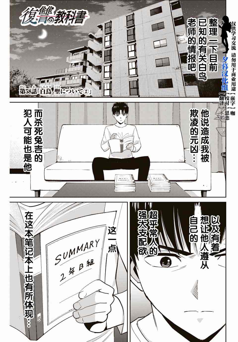 第58话0