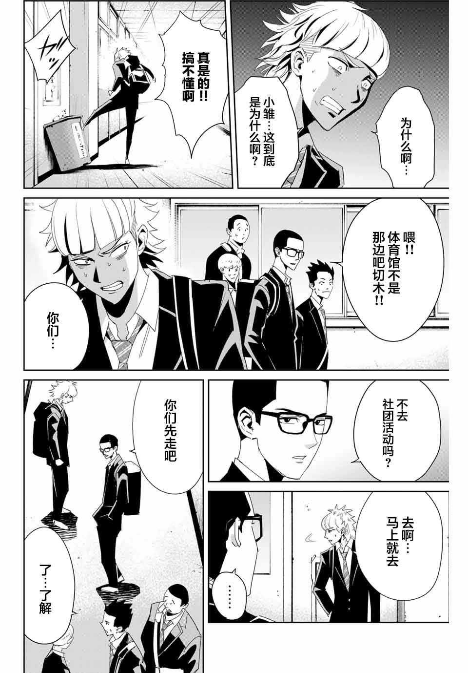 第9话赤点1