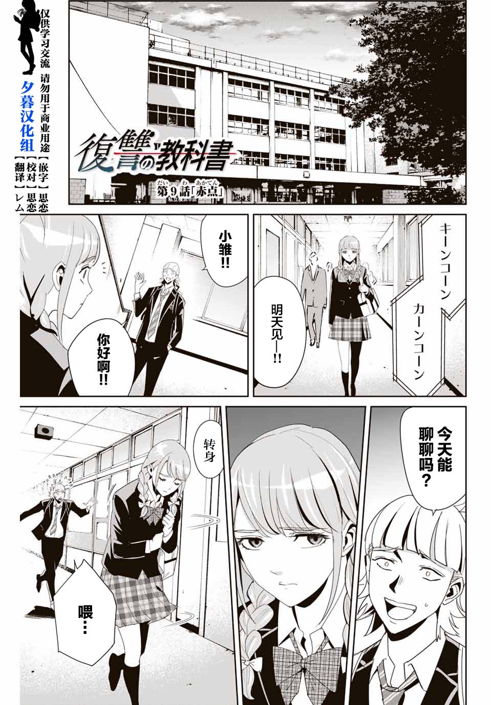 第9话赤点0