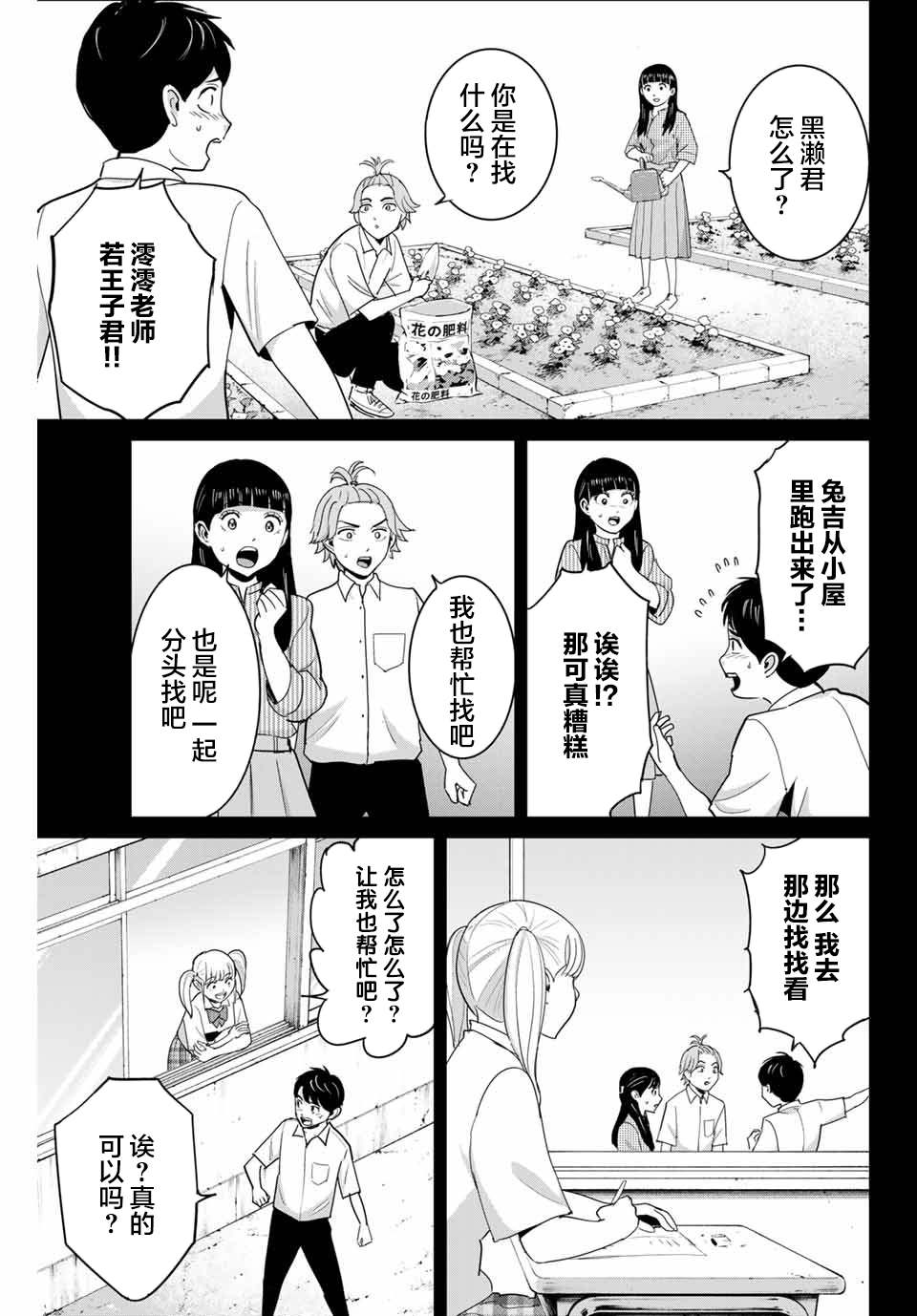 第67话2