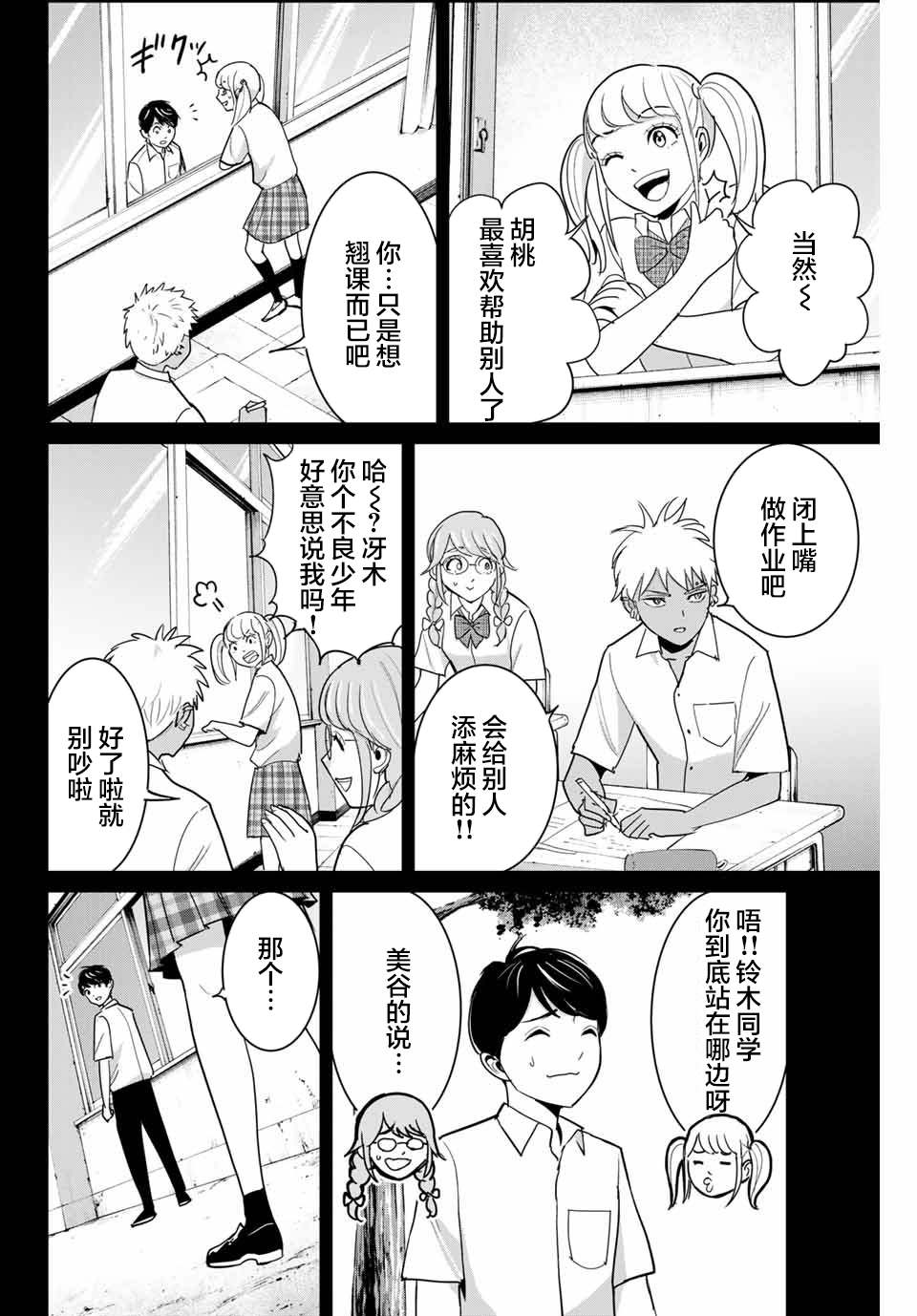 第67话3