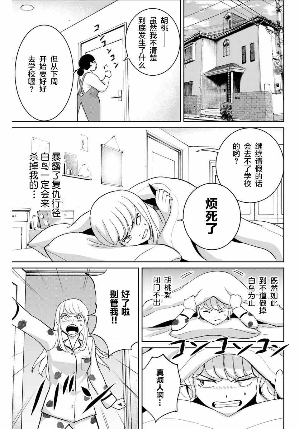 第50话2