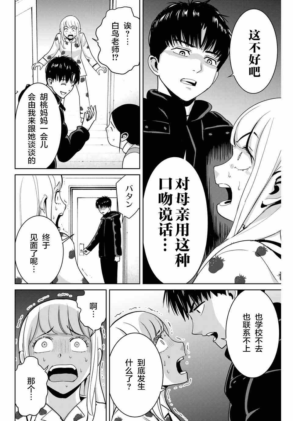 第50话3