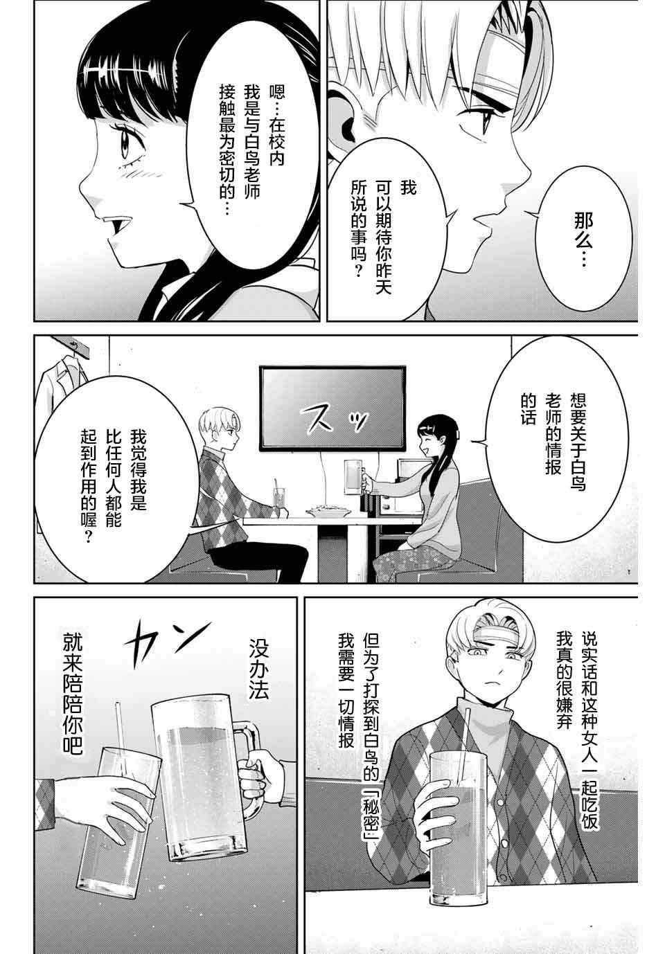 第50话1