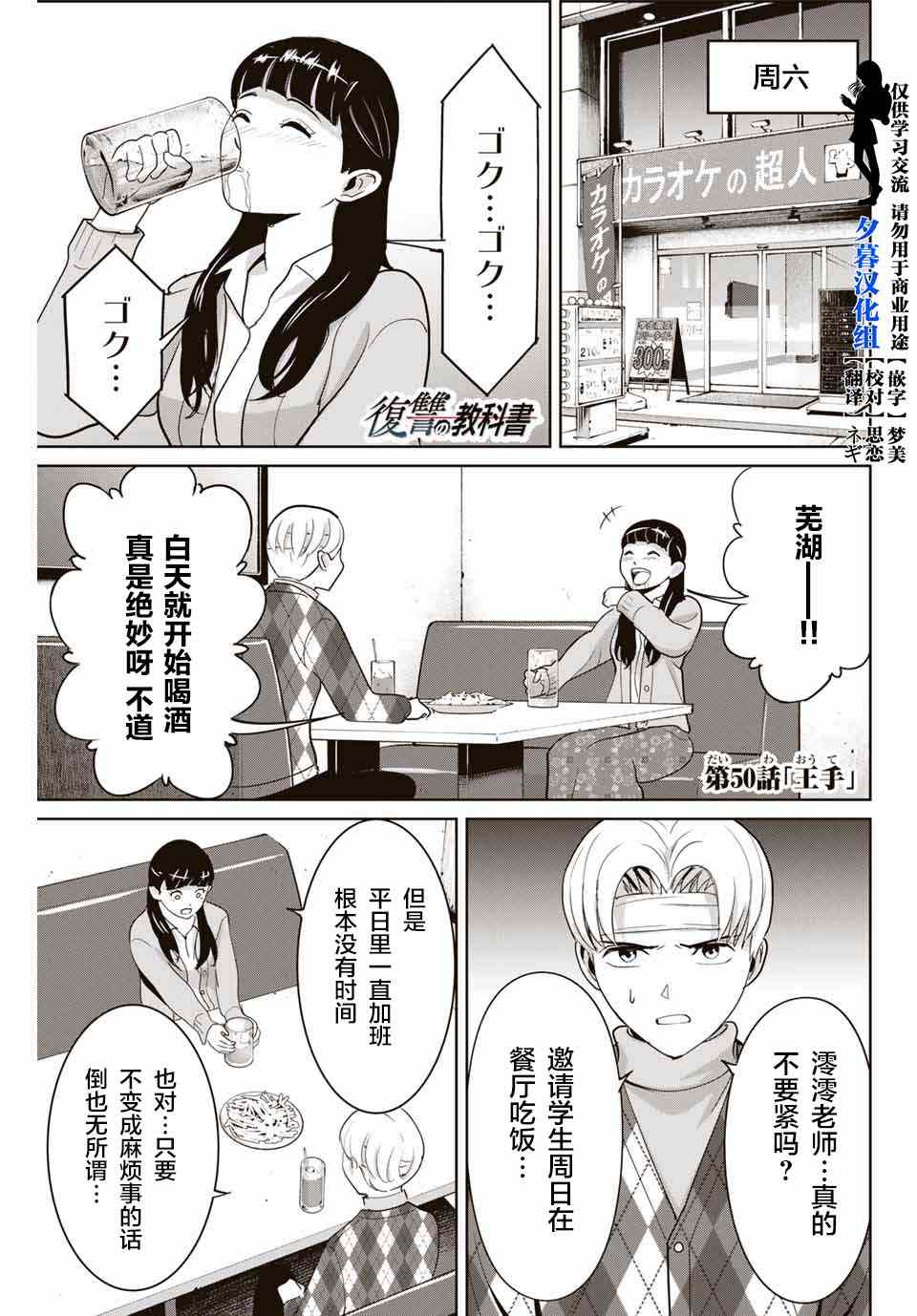 第50话0