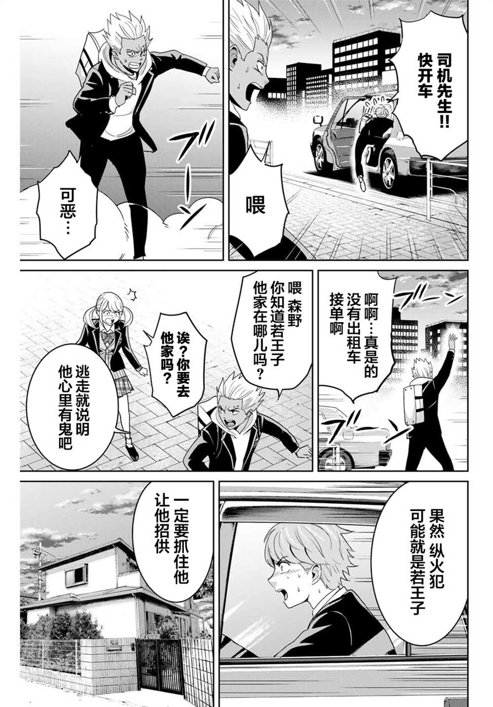 第74话2