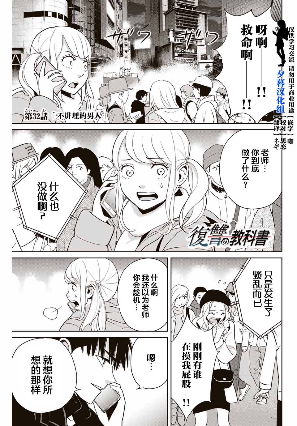 第32话不讲理的男人0