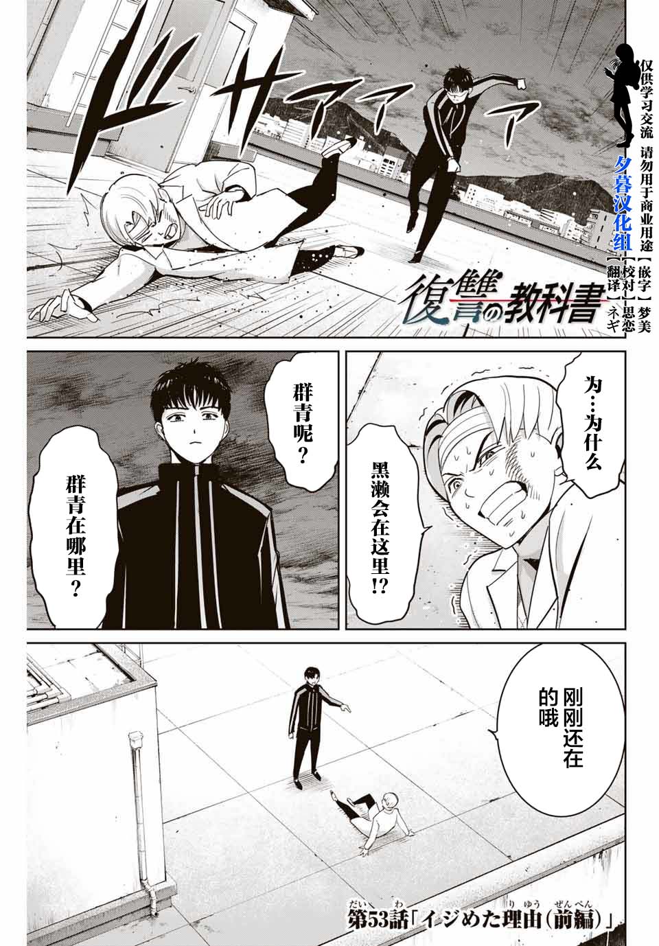 第53话0