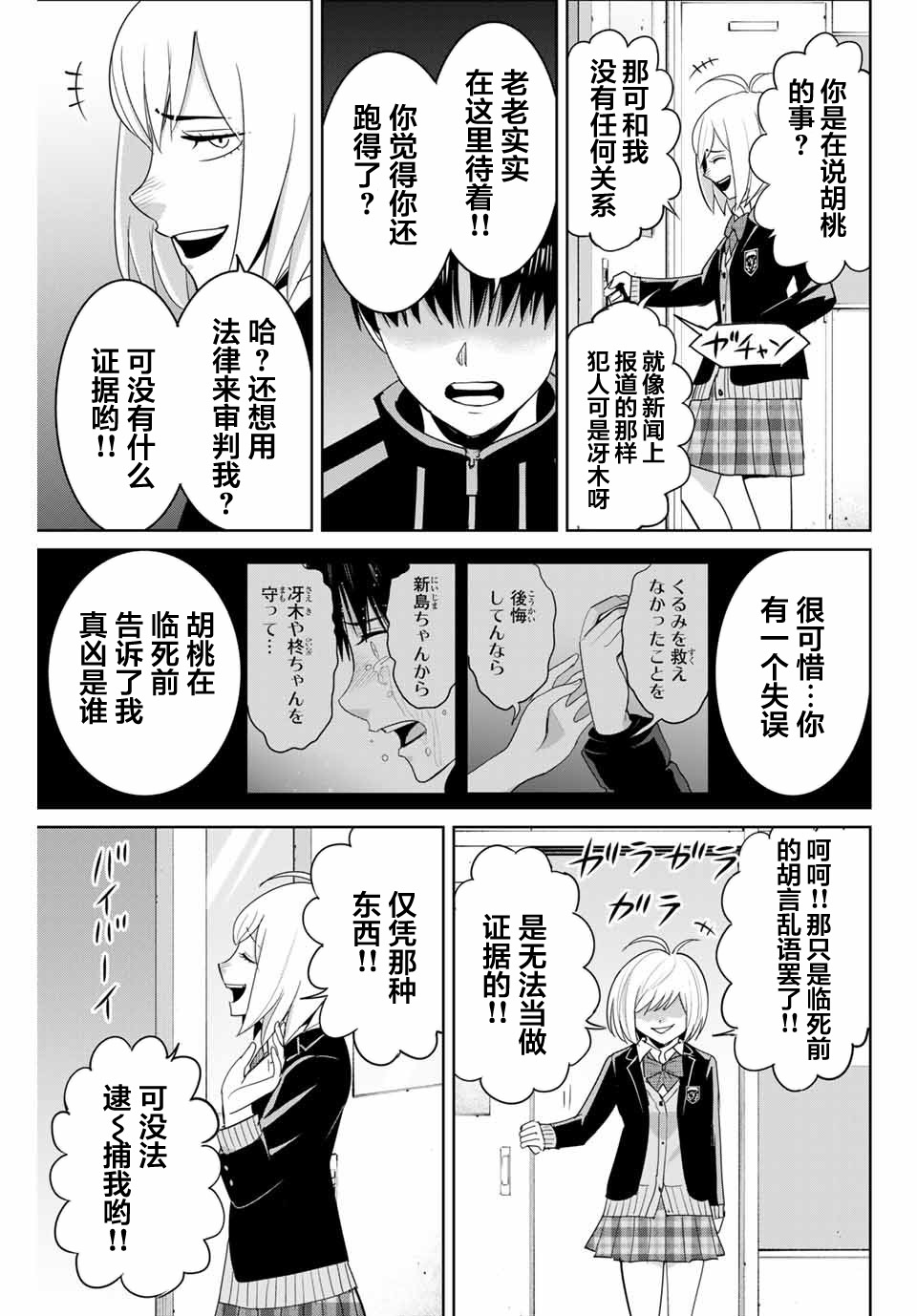 第80话4