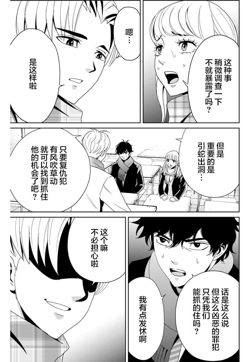 第14话价值4
