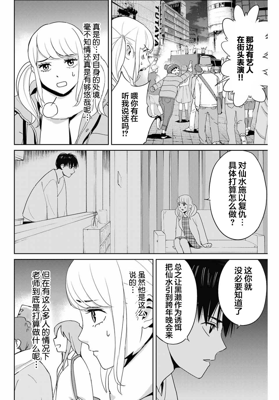 第31话协力者1