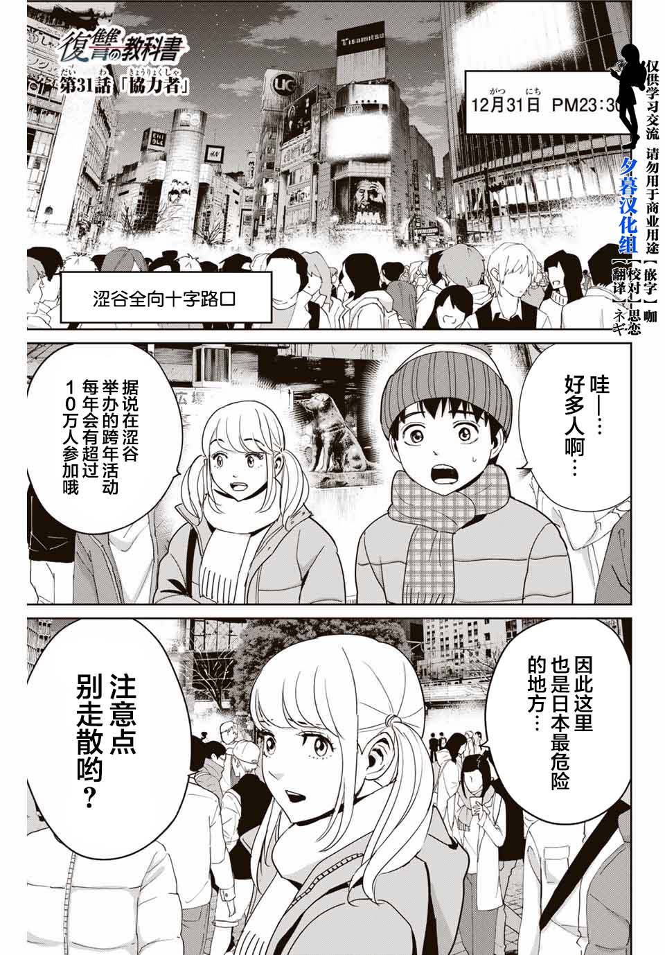 第31话协力者0