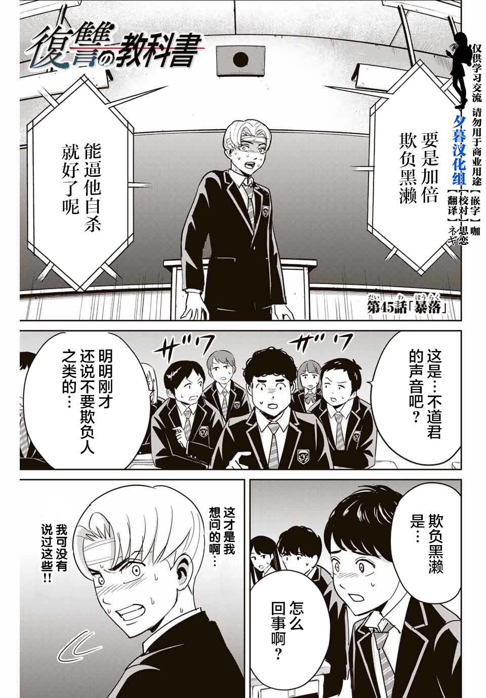 第45话0