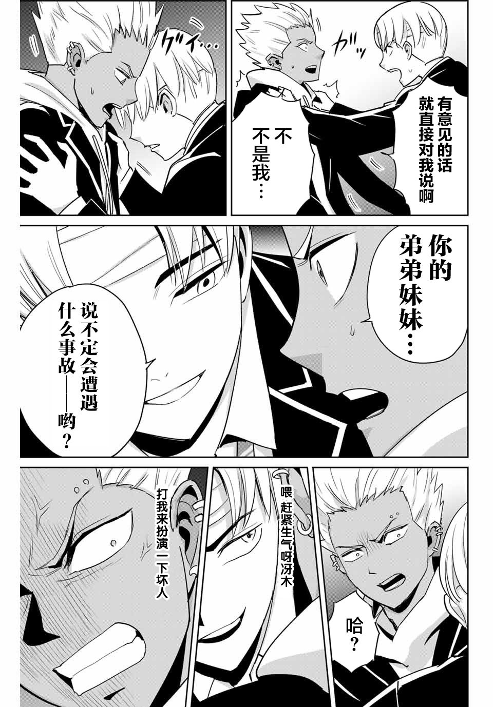 第45话4