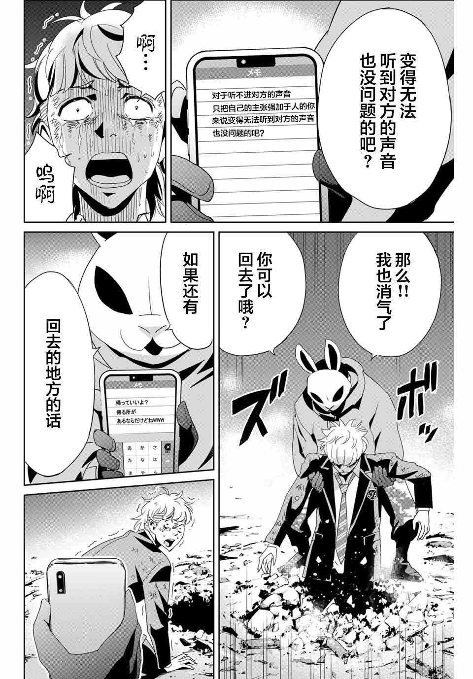 第13话不是向天祈祷3