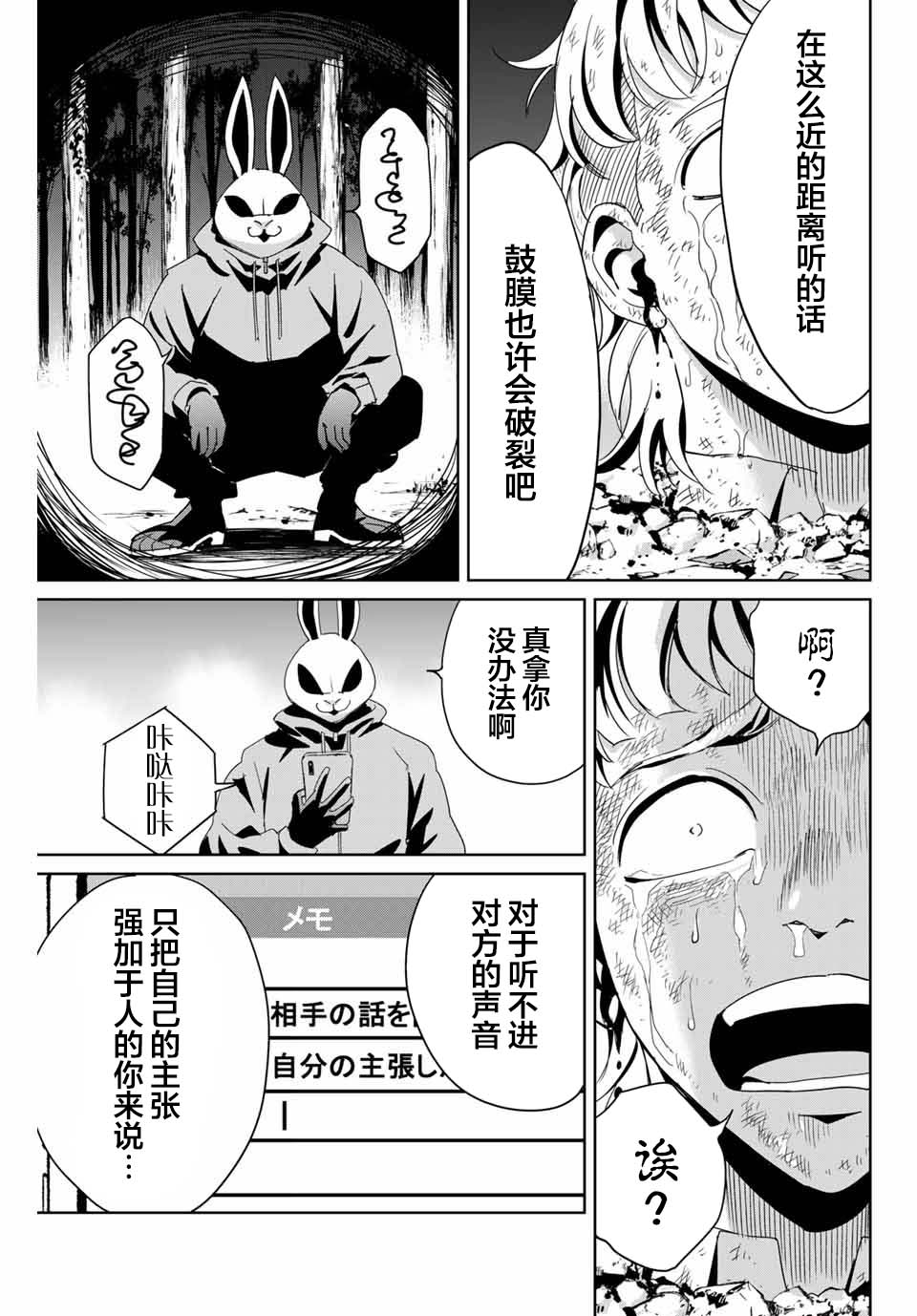 第13话不是向天祈祷2