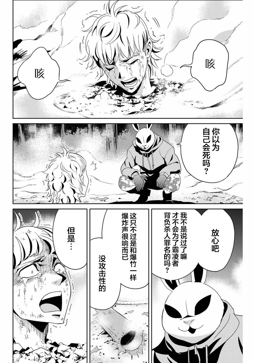第13话不是向天祈祷1
