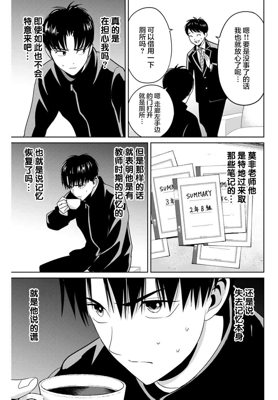 第41话4