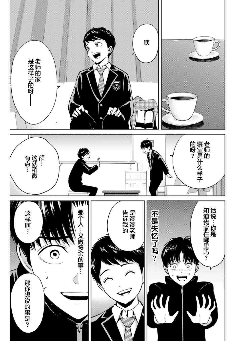 第41话2