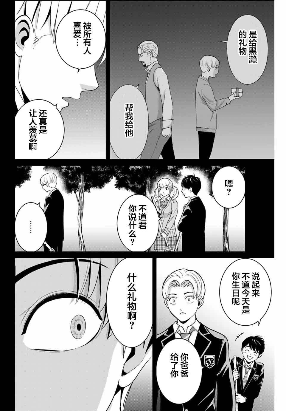 第54话3