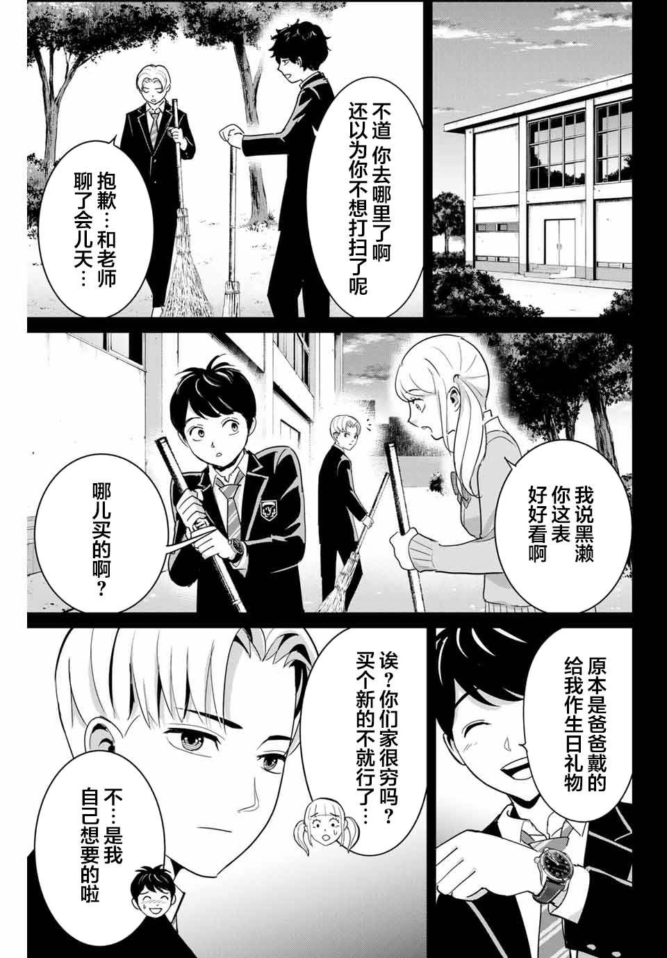 第54话2