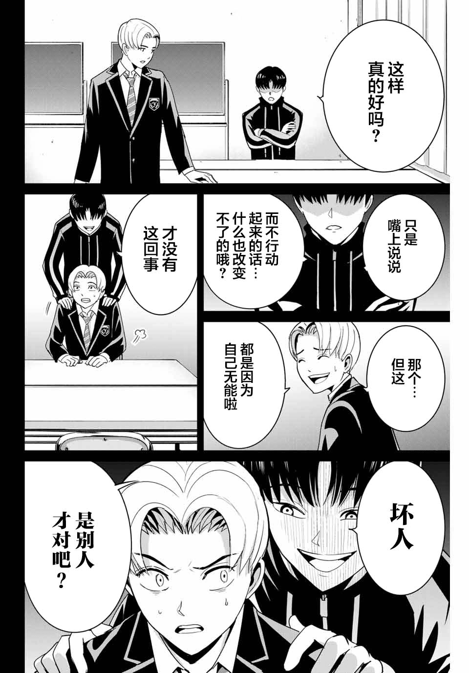 第54话1