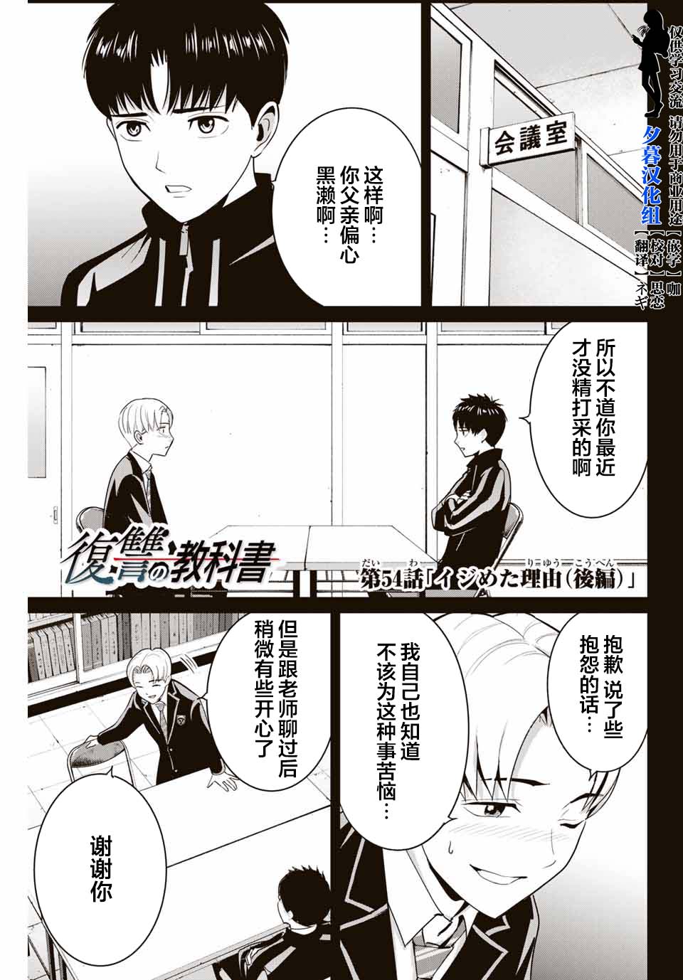 第54话0