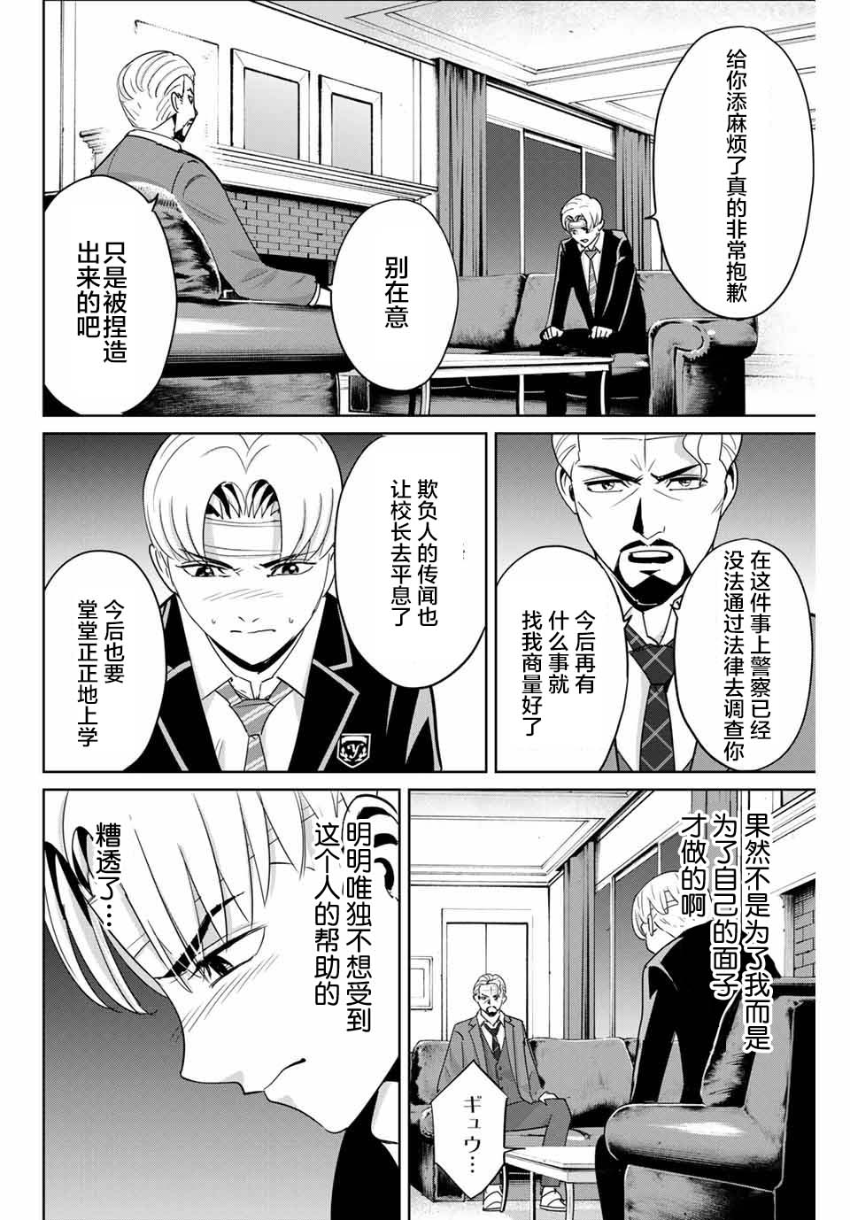 第47话3