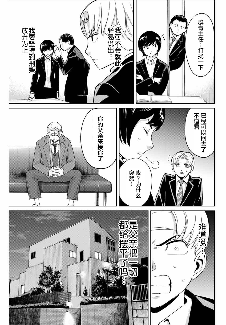 第47话2