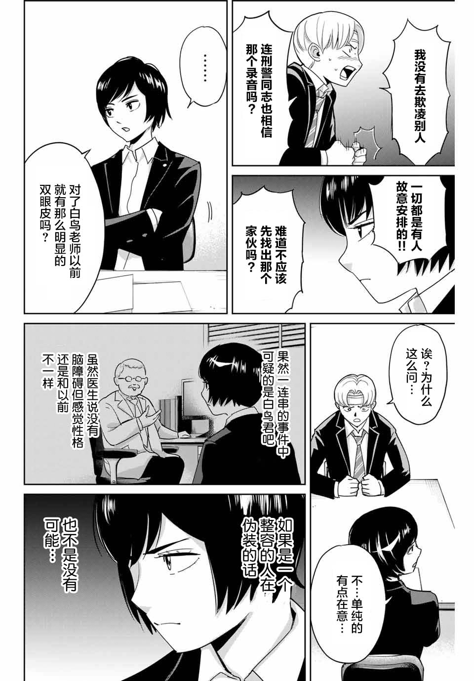 第47话1