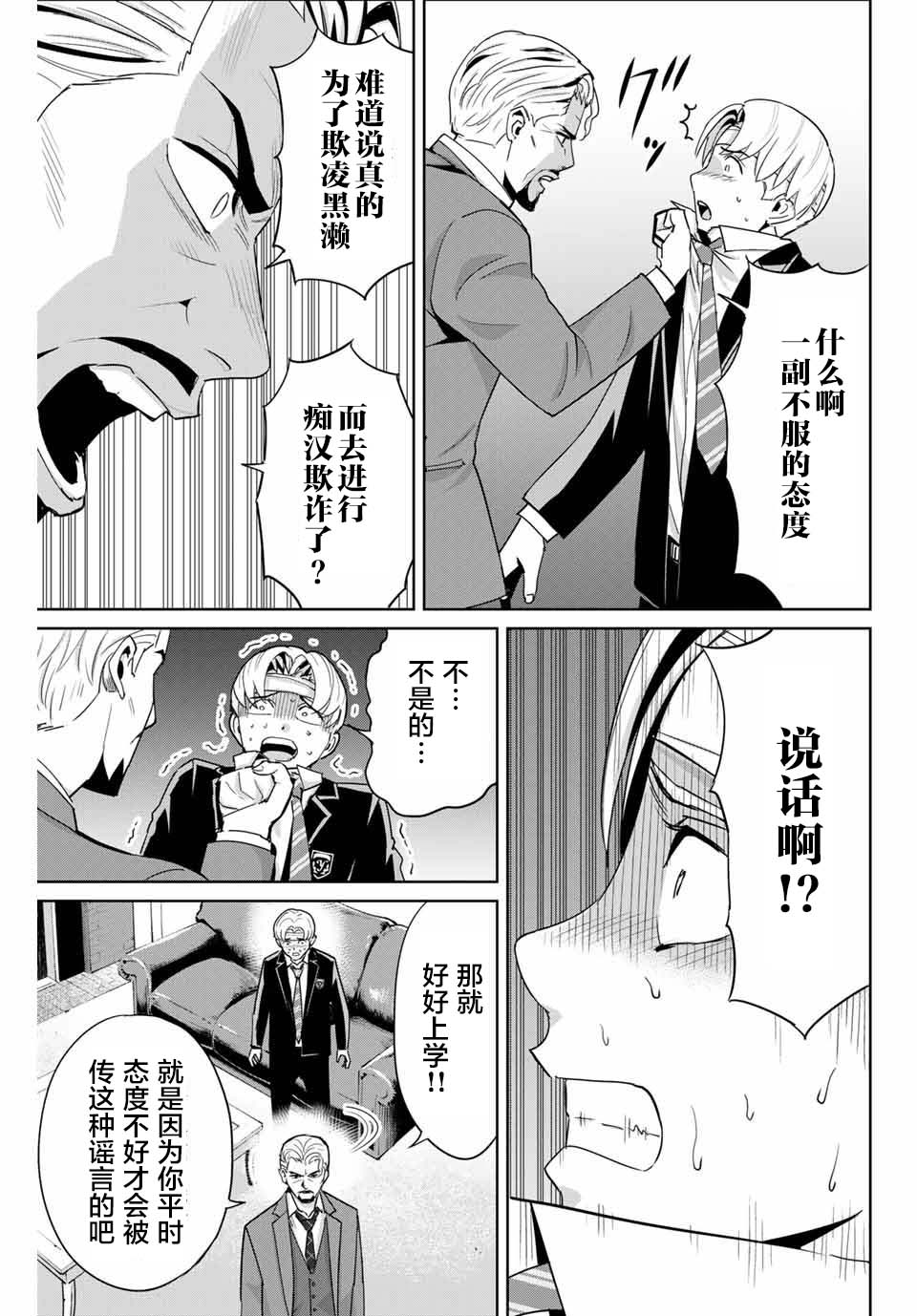 第47话4