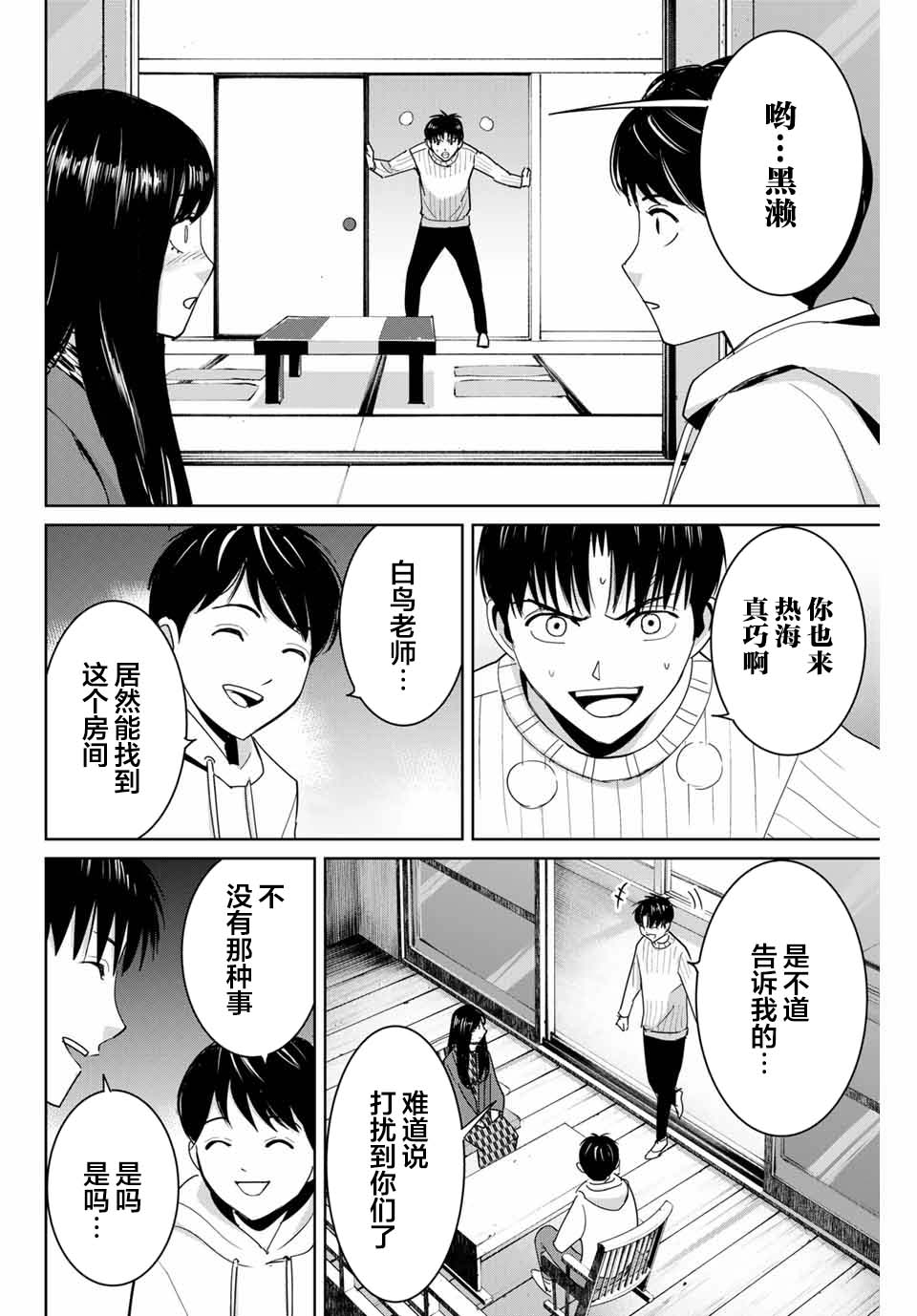 第63话3