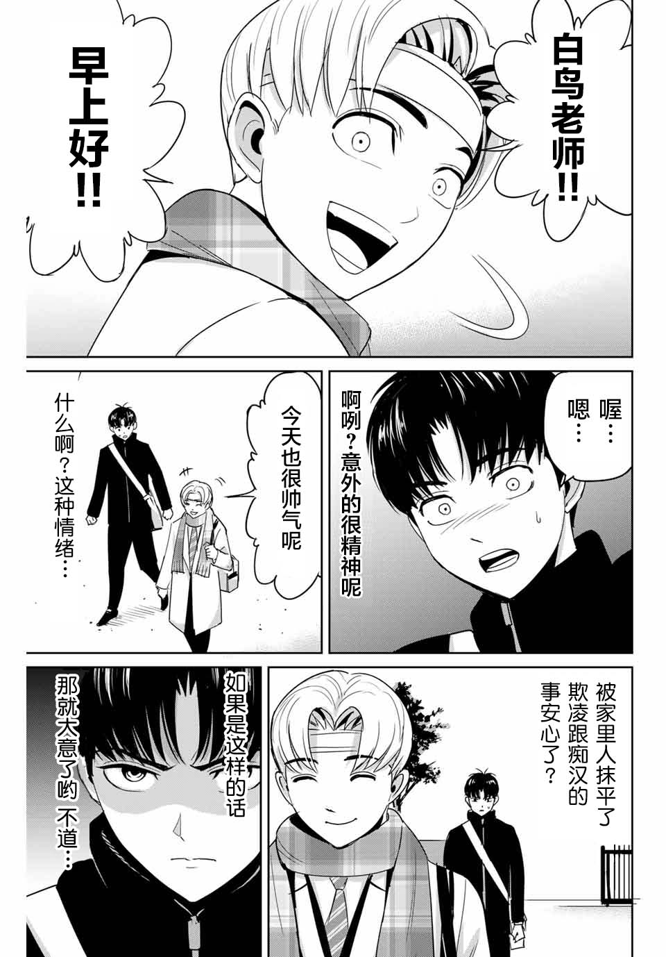 第48话2