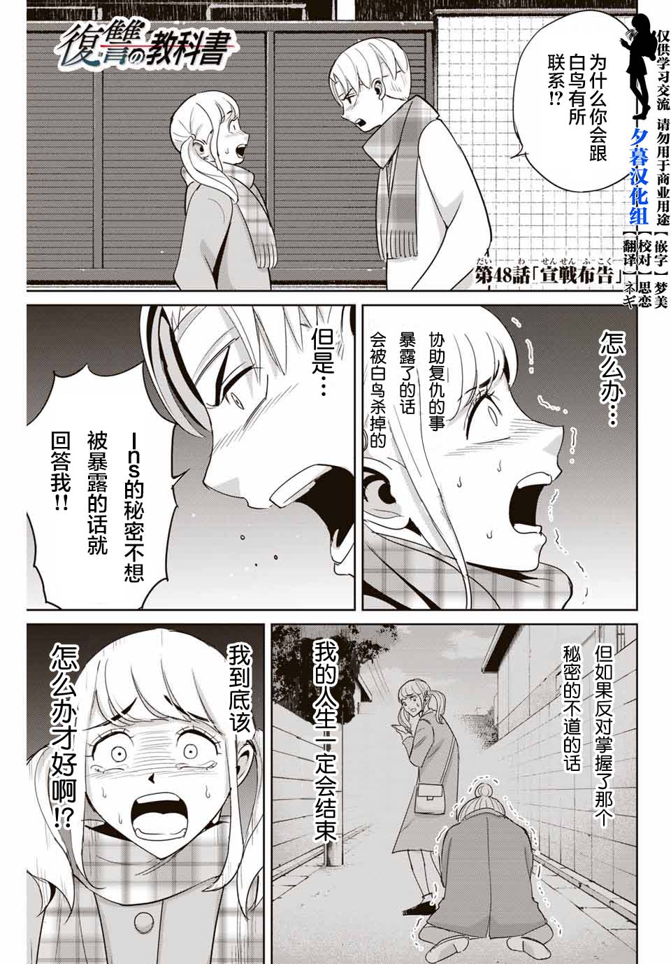 第48话0