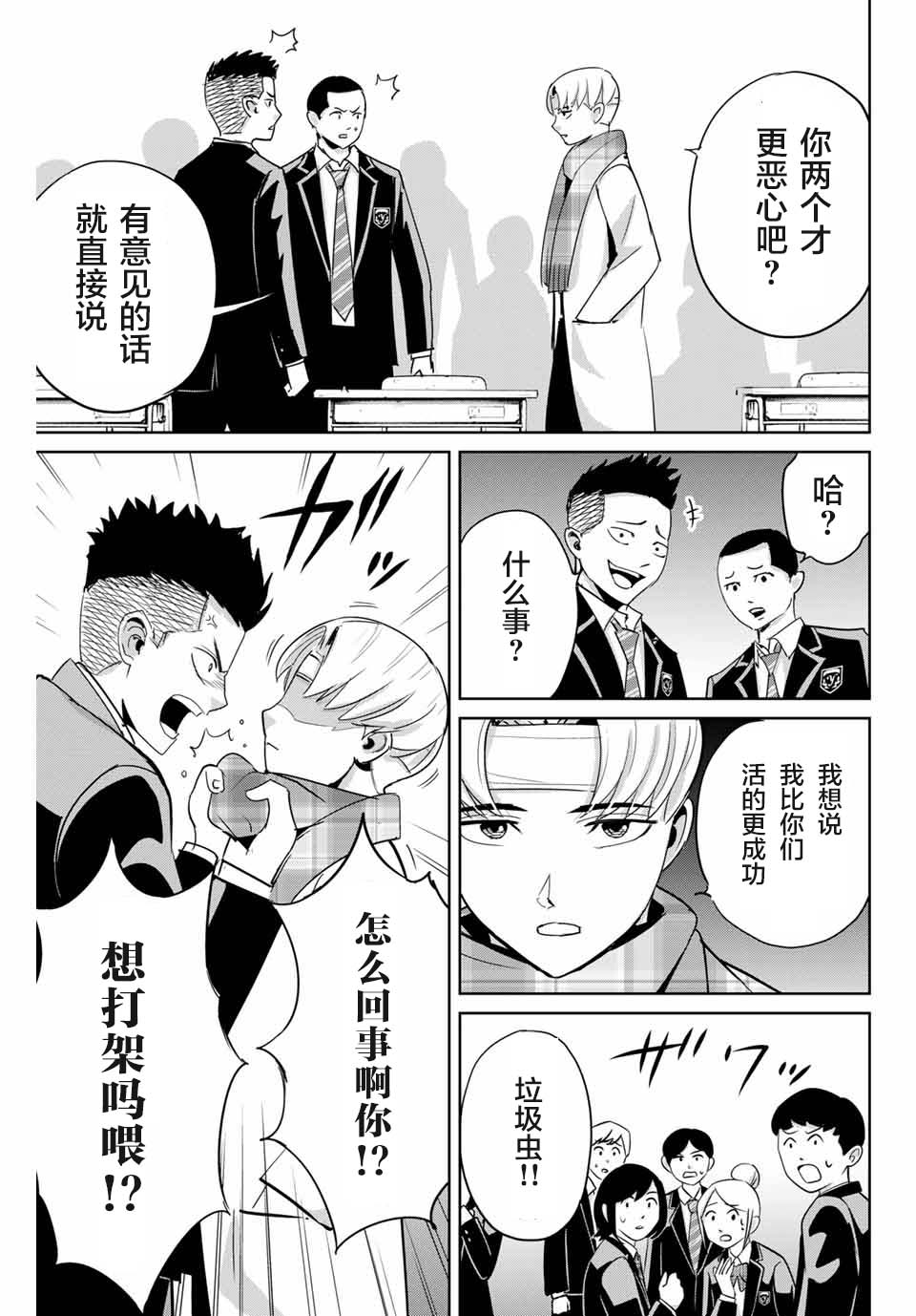第48话4