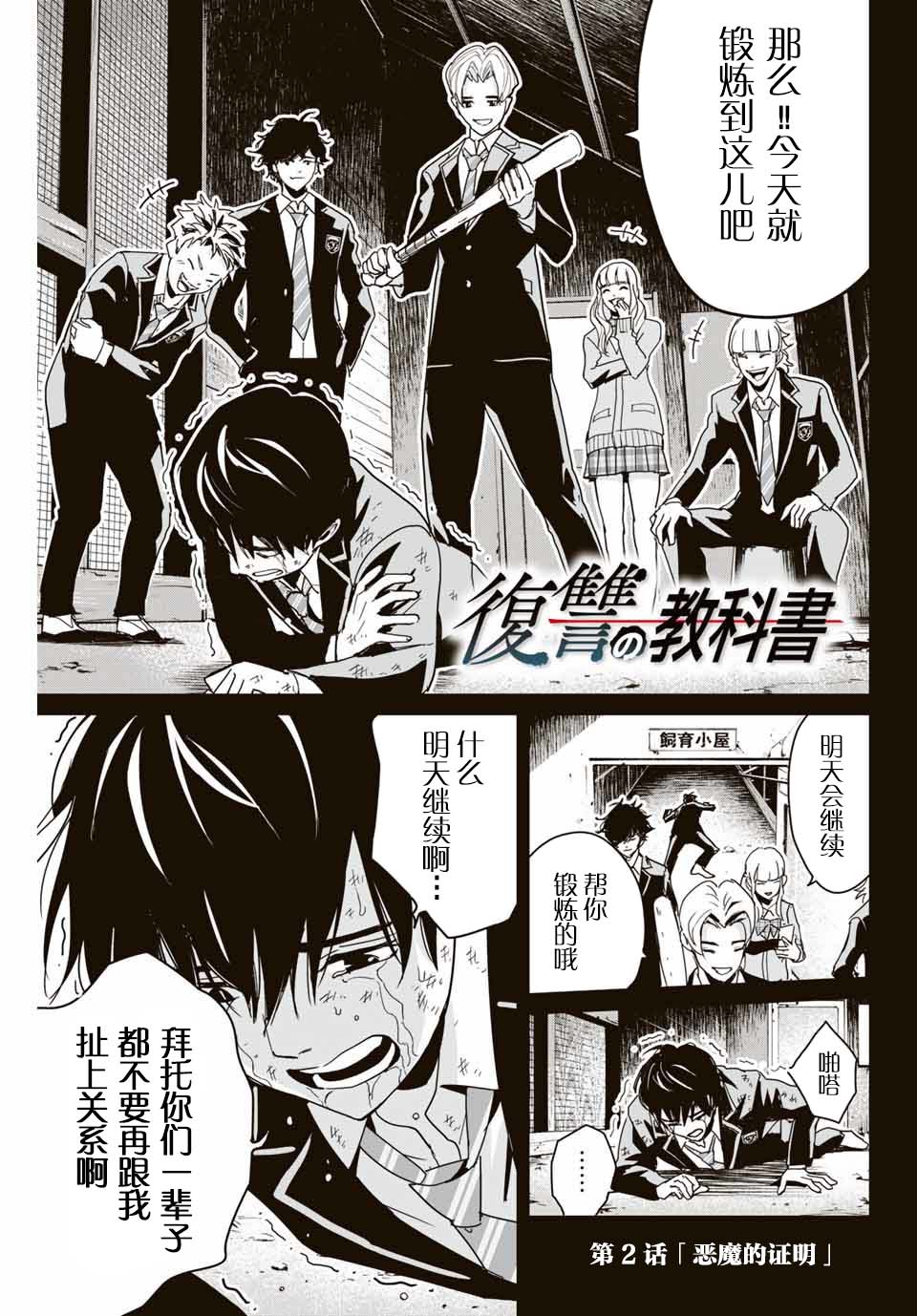 第2话0