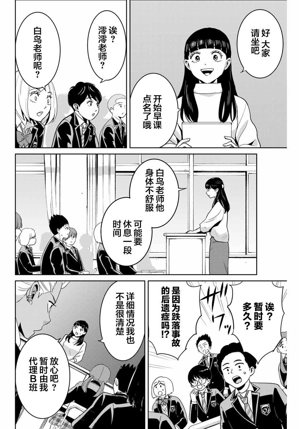 第71话3