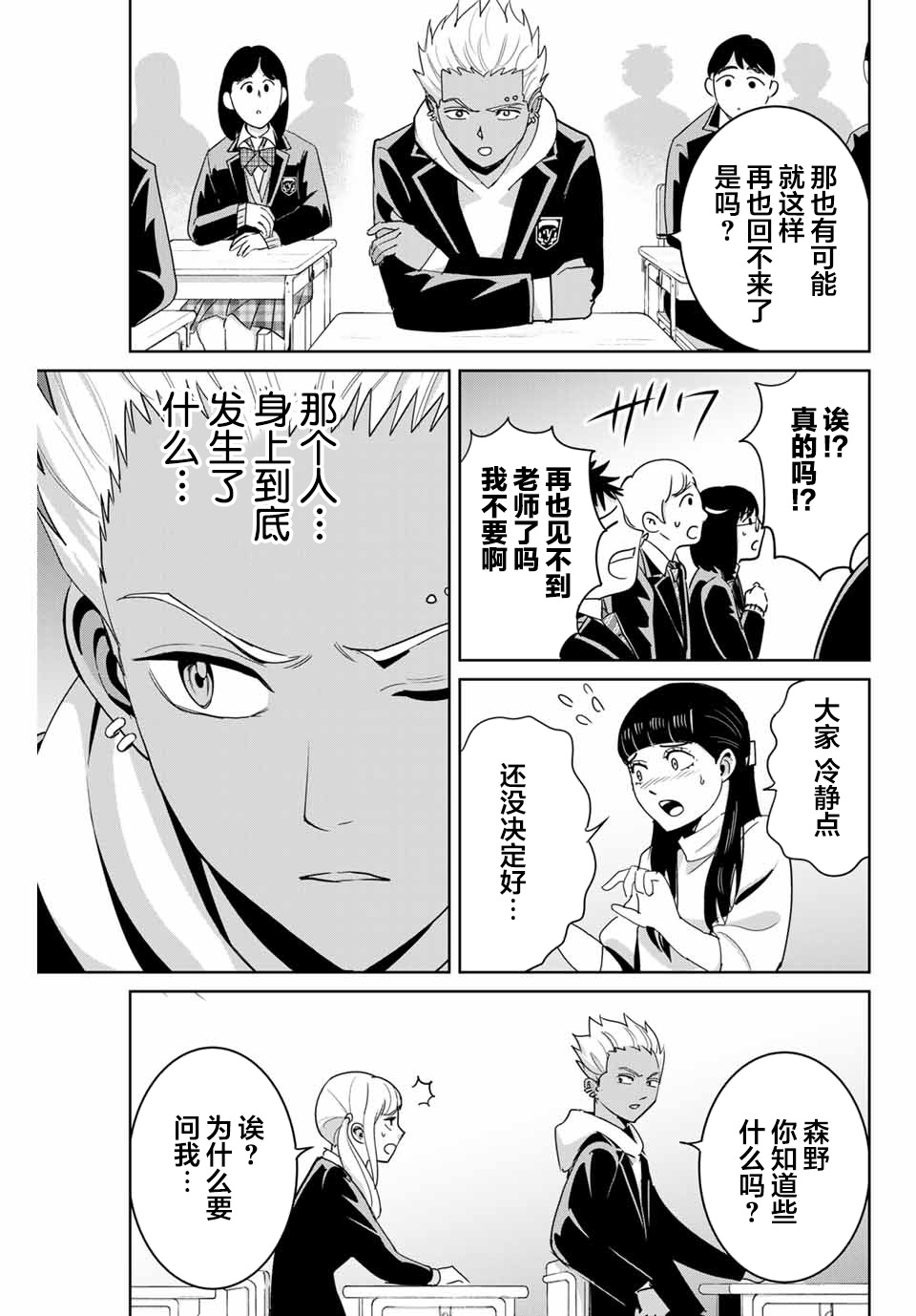 第71话4