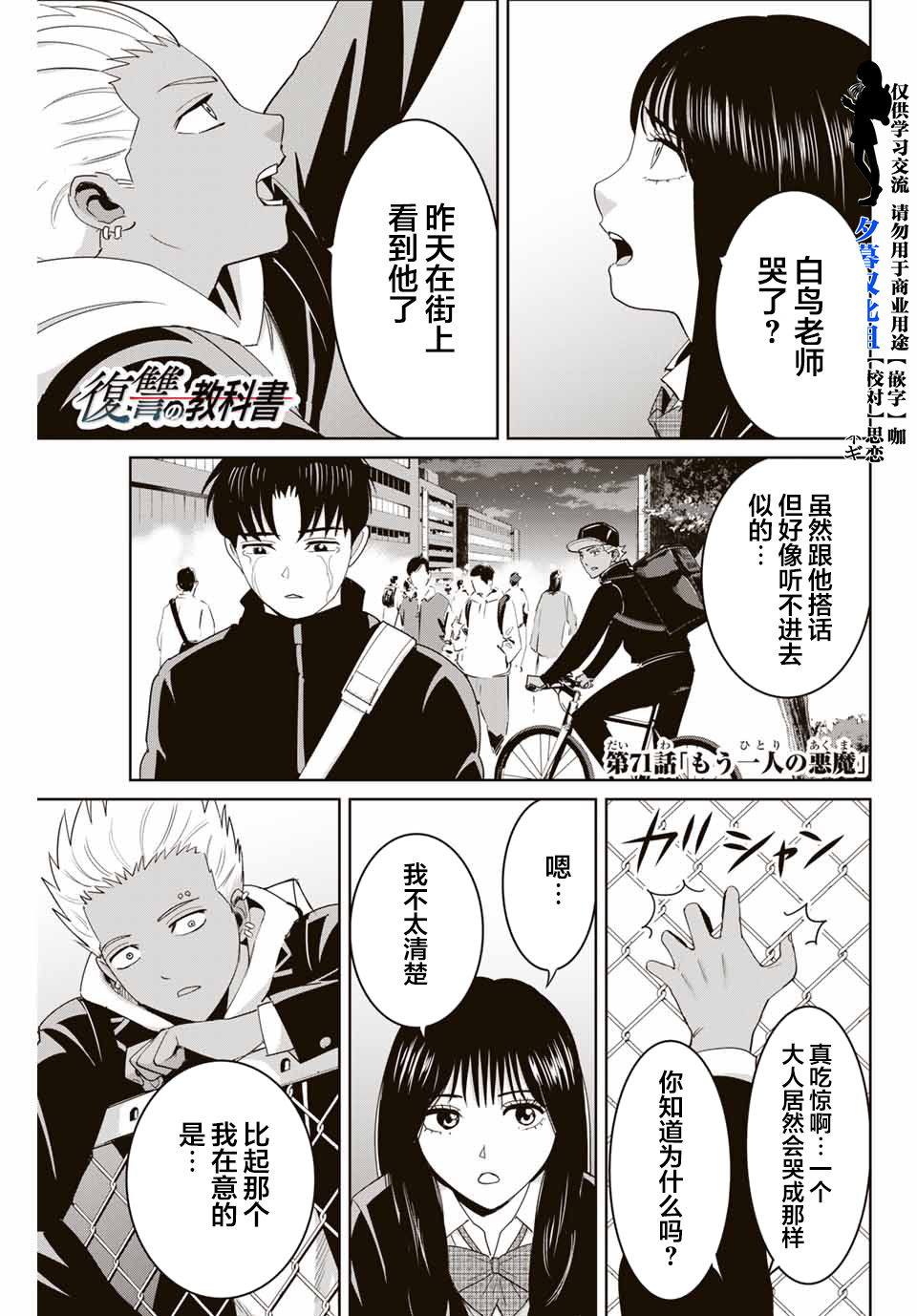 第71话0
