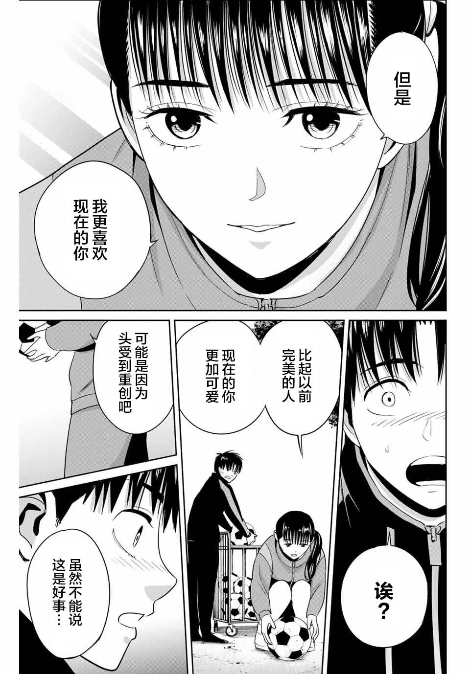第40话4